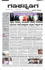 ePaper Page No  (1)