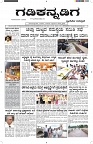 ePaper Page No  (1)