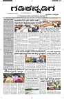 ePaper Page No  (1)