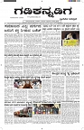 ePaper Page No  (1)