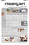 ePaper Page No  (1)