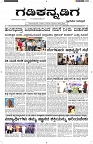 ePaper Page No  (1)