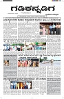 ePaper Page No  (1)