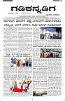 ePaper Page No  (1)