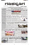 ePaper Page No  (1)