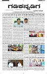 ePaper Page No  (1)