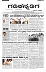 ePaper Page No  (1)