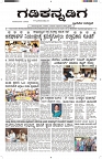 ePaper Page No  (1)