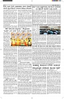 ePaper Page No  (3)