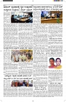 ePaper Page No  (3)