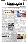 ePaper Page No  (1)