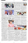 ePaper Page No  (4)