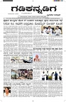 ePaper Page No  (1)