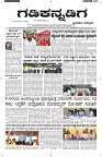 ePaper Page No  (1)