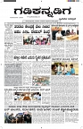 ePaper Page No 1