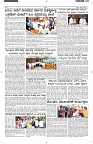 ePaper Page No  (3)