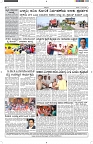 ePaper Page No  (6)