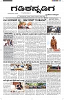 ePaper Page No  (1)