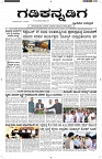 ePaper Page No  (1)