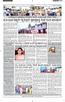 ePaper Page No  (6)