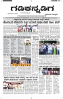 ePaper Page No  (1)