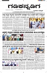 ePaper Page No  (1)