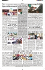 ePaper Page No  (6)