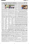 ePaper Page No  (3)