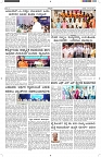 ePaper Page No  (5)