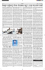 ePaper Page No  (2)