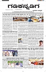 ePaper Page No  (1)