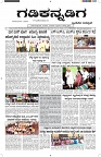 ePaper Page No 1