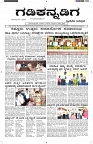 ePaper Page No  (1)