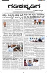 ePaper Page No  (1)