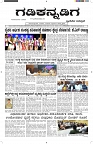 ePaper Page No  (1)