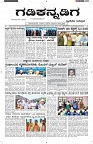 ePaper Page No  (1)