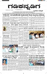 ePaper Page No  (1)