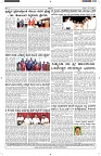 ePaper Page No  (6)