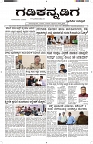 ePaper Page No  (1)