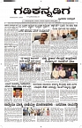 ePaper Page No  (1)