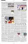 ePaper Page No  (3)