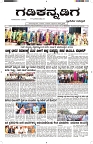 ePaper Page No  (1)