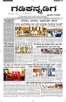 ePaper Page No  (1)