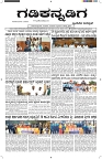 ePaper Page No  (1)