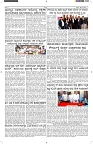 ePaper Page No  (3)