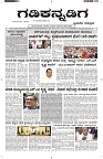 ePaper Page No  (1)