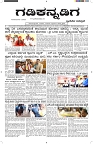 ePaper Page No  (1)