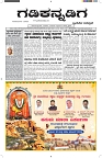 ePaper Page No  (1)