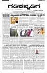 ePaper Page No  (1)