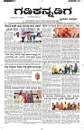 ePaper Page No  (1)